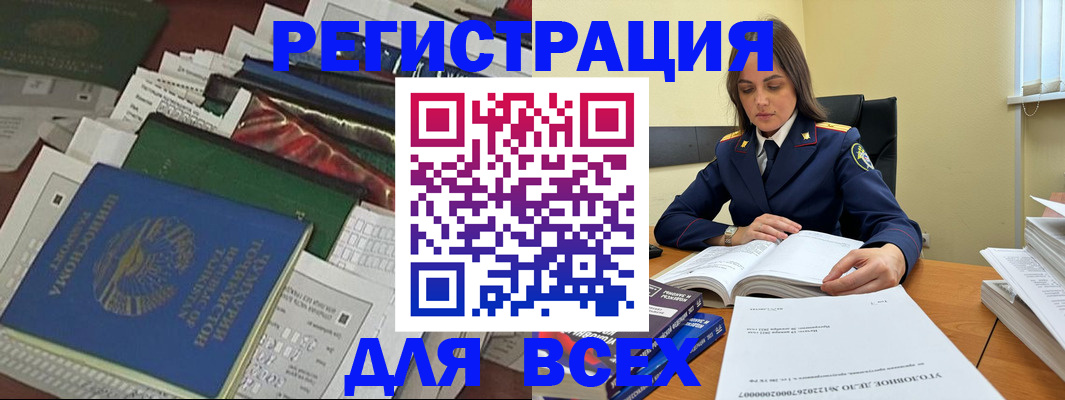 временная регистрация госуслуги в Никольске
